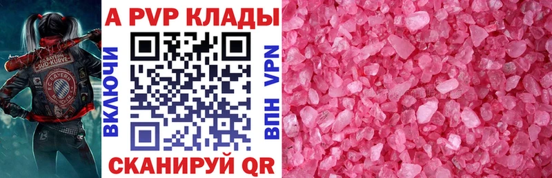 Alpha PVP крисы CK Тимашёвск