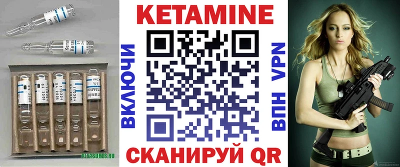Кетамин VHQ  купить  цена  Тимашёвск 
