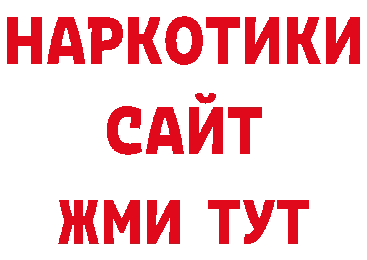 A-PVP Соль рабочий сайт мориарти kraken Тимашёвск