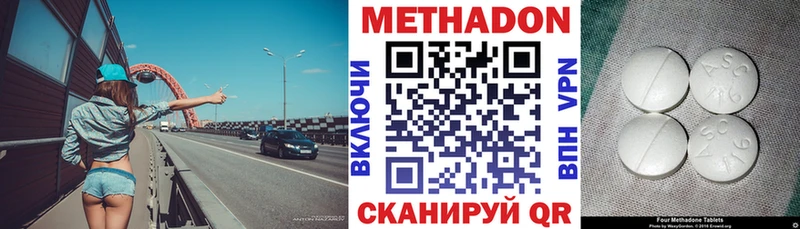 Метадон белоснежный  даркнет сайт  Тимашёвск 