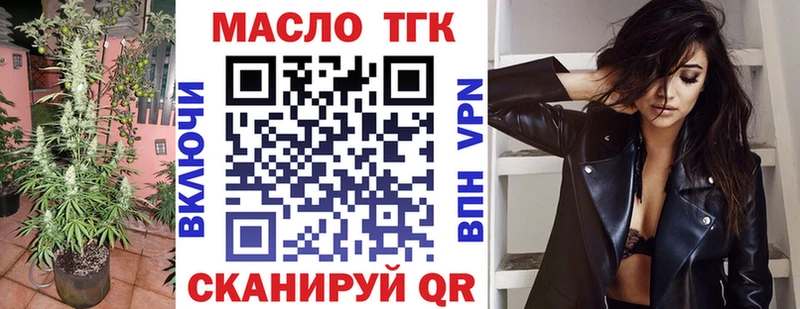 ТГК жижа  Тимашёвск 